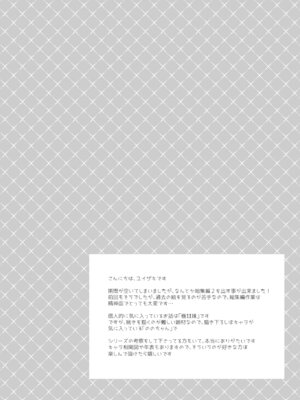 [ココアホリック (ユイザキカズヤ)] くうそうかがくしょうじょ -がーるずえっぐでぃすとぴあ総集編02- [DL版]_168