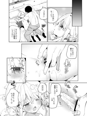 [ココアホリック (ユイザキカズヤ)] くうそうかがくしょうじょ -がーるずえっぐでぃすとぴあ総集編02- [DL版]_172