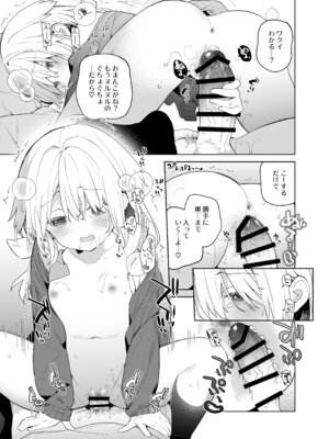 [ココアホリック (ユイザキカズヤ)] くうそうかがくしょうじょ -がーるずえっぐでぃすとぴあ総集編02- [DL版]_175