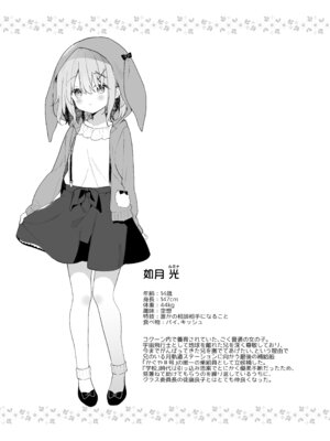 [ココアホリック (ユイザキカズヤ)] くうそうかがくしょうじょ -がーるずえっぐでぃすとぴあ総集編02- [DL版]_181