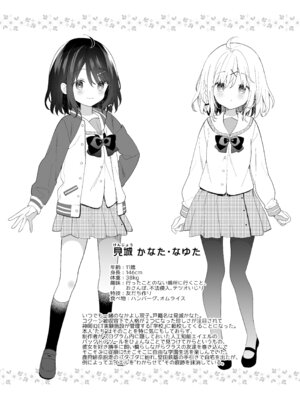 [ココアホリック (ユイザキカズヤ)] くうそうかがくしょうじょ -がーるずえっぐでぃすとぴあ総集編02- [DL版]_183