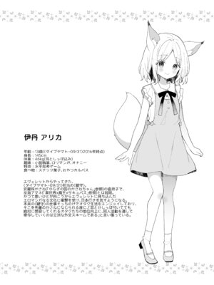 [ココアホリック (ユイザキカズヤ)] くうそうかがくしょうじょ -がーるずえっぐでぃすとぴあ総集編02- [DL版]_184