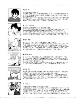 [ココアホリック (ユイザキカズヤ)] くうそうかがくしょうじょ -がーるずえっぐでぃすとぴあ総集編02- [DL版]_185