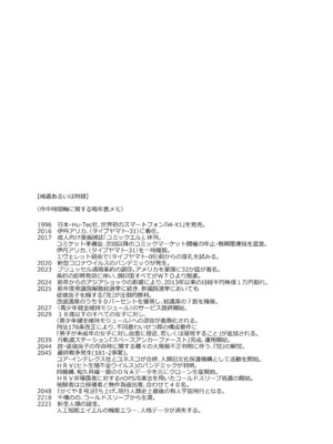 [ココアホリック (ユイザキカズヤ)] くうそうかがくしょうじょ -がーるずえっぐでぃすとぴあ総集編02- [DL版]_187