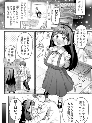 [スキップビートスタジオ (崎森ダン)] J●ロリ爆乳巫女ちゃんのカラダの悩みは愛とちんぽで解決_19