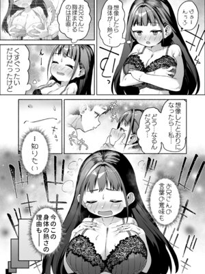 [スキップビートスタジオ (崎森ダン)] J●ロリ爆乳巫女ちゃんのカラダの悩みは愛とちんぽで解決_22