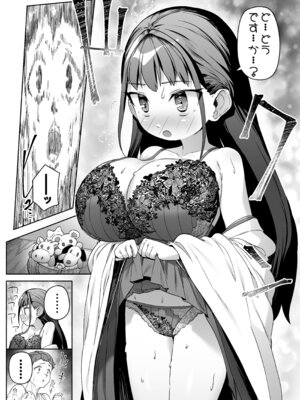 [スキップビートスタジオ (崎森ダン)] J●ロリ爆乳巫女ちゃんのカラダの悩みは愛とちんぽで解決_25