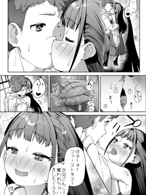 [スキップビートスタジオ (崎森ダン)] J●ロリ爆乳巫女ちゃんのカラダの悩みは愛とちんぽで解決_37