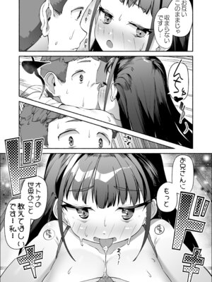 [スキップビートスタジオ (崎森ダン)] J●ロリ爆乳巫女ちゃんのカラダの悩みは愛とちんぽで解決_39