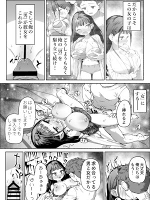 [スキップビートスタジオ (崎森ダン)] J●ロリ爆乳巫女ちゃんのカラダの悩みは愛とちんぽで解決_46