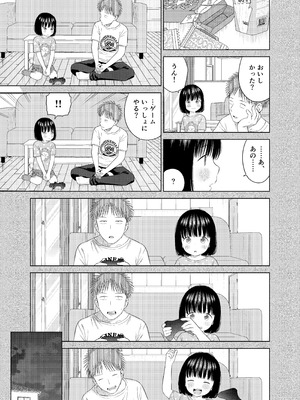 [メイス] 俺の小さな恋人_10