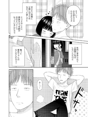 [メイス] 俺の小さな恋人_15