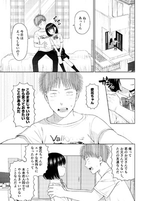 [メイス] 俺の小さな恋人_16