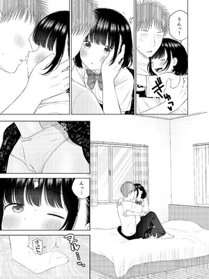 [メイス] 俺の小さな恋人_20