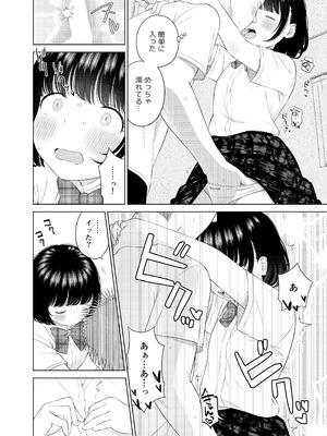 [メイス] 俺の小さな恋人_21