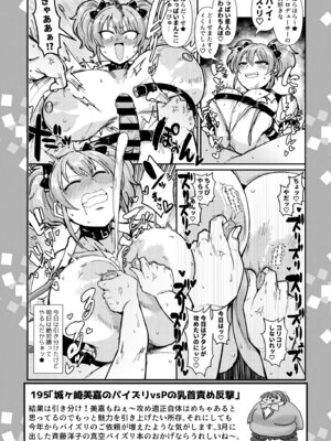 [大作のいるサークル (大作)] SKB48 vol.5 (アイドルマスター シンデレラガールズ) [DL版]_04