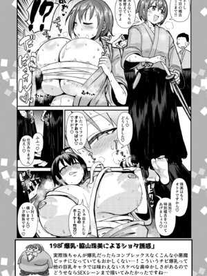 [大作のいるサークル (大作)] SKB48 vol.5 (アイドルマスター シンデレラガールズ) [DL版]_07