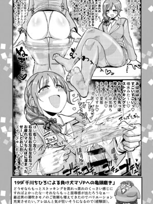 [大作のいるサークル (大作)] SKB48 vol.5 (アイドルマスター シンデレラガールズ) [DL版]_08