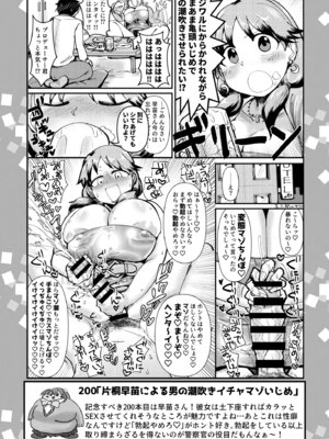 [大作のいるサークル (大作)] SKB48 vol.5 (アイドルマスター シンデレラガールズ) [DL版]_09