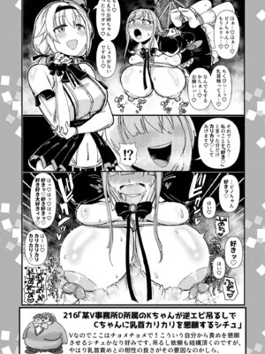 [大作のいるサークル (大作)] SKB48 vol.5 (アイドルマスター シンデレラガールズ) [DL版]_25