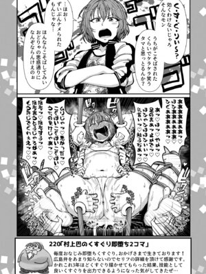 [大作のいるサークル (大作)] SKB48 vol.5 (アイドルマスター シンデレラガールズ) [DL版]_29