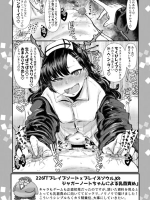 [大作のいるサークル (大作)] SKB48 vol.5 (アイドルマスター シンデレラガールズ) [DL版]_35