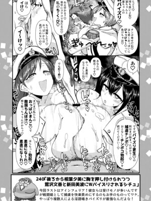 [大作のいるサークル (大作)] SKB48 vol.5 (アイドルマスター シンデレラガールズ) [DL版]_49