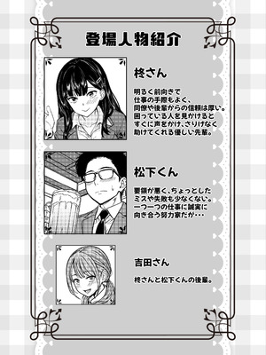 [広瀬一樹] 酔いつぶれた先輩と僕_02