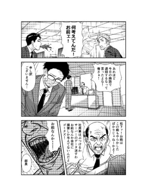 [広瀬一樹] 酔いつぶれた先輩と僕_03
