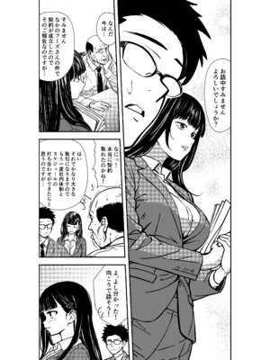 [広瀬一樹] 酔いつぶれた先輩と僕_04
