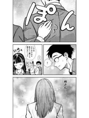 [広瀬一樹] 酔いつぶれた先輩と僕_05