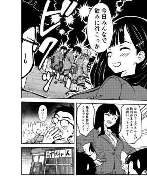 [広瀬一樹] 酔いつぶれた先輩と僕_08