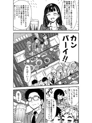 [広瀬一樹] 酔いつぶれた先輩と僕_09