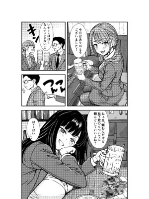 [広瀬一樹] 酔いつぶれた先輩と僕_10