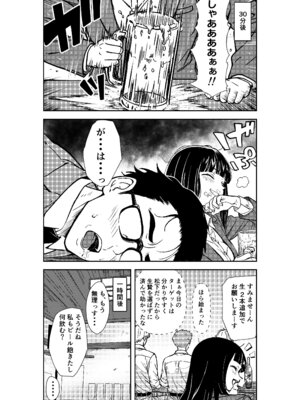 [広瀬一樹] 酔いつぶれた先輩と僕_11