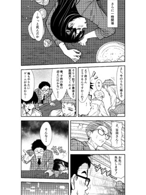 [広瀬一樹] 酔いつぶれた先輩と僕_12