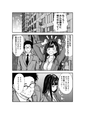 [広瀬一樹] 酔いつぶれた先輩と僕_13