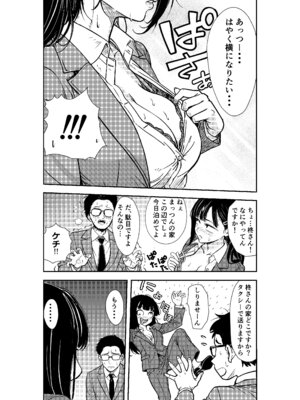 [広瀬一樹] 酔いつぶれた先輩と僕_14