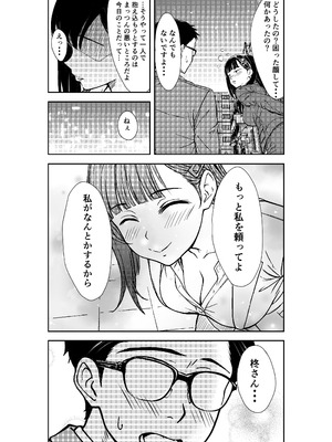 [広瀬一樹] 酔いつぶれた先輩と僕_15
