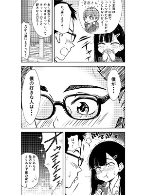 [広瀬一樹] 酔いつぶれた先輩と僕_16