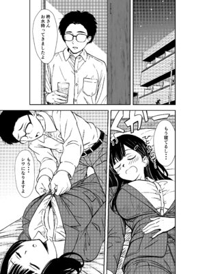 [広瀬一樹] 酔いつぶれた先輩と僕_17