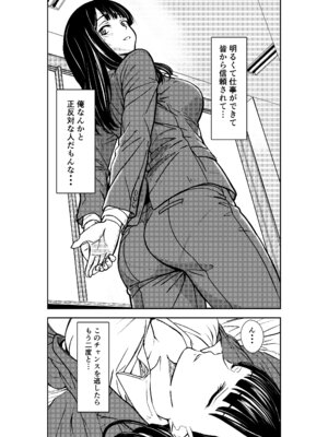 [広瀬一樹] 酔いつぶれた先輩と僕_20