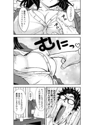 [広瀬一樹] 酔いつぶれた先輩と僕_21