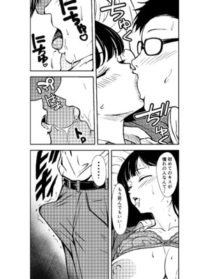 [広瀬一樹] 酔いつぶれた先輩と僕_26