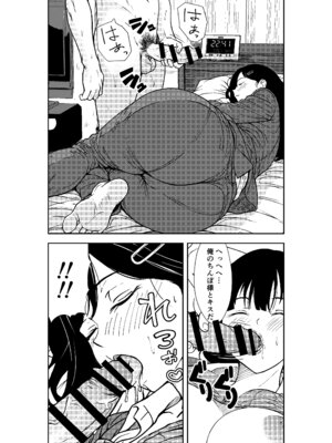 [広瀬一樹] 酔いつぶれた先輩と僕_27