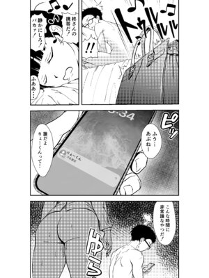 [広瀬一樹] 酔いつぶれた先輩と僕_40