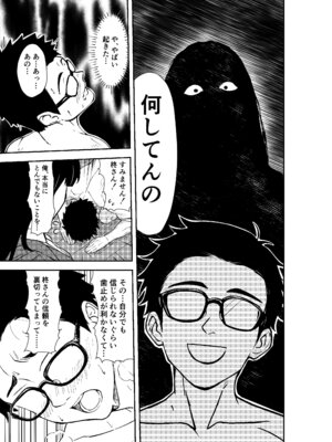 [広瀬一樹] 酔いつぶれた先輩と僕_41