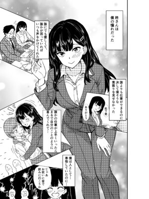 [広瀬一樹] 酔いつぶれた先輩と僕_43