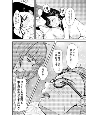 [広瀬一樹] 酔いつぶれた先輩と僕_52