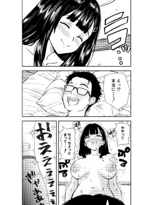 [広瀬一樹] 酔いつぶれた先輩と僕_53